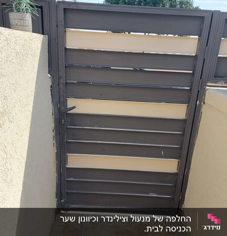 שער מתכת עם ידית ומנעול